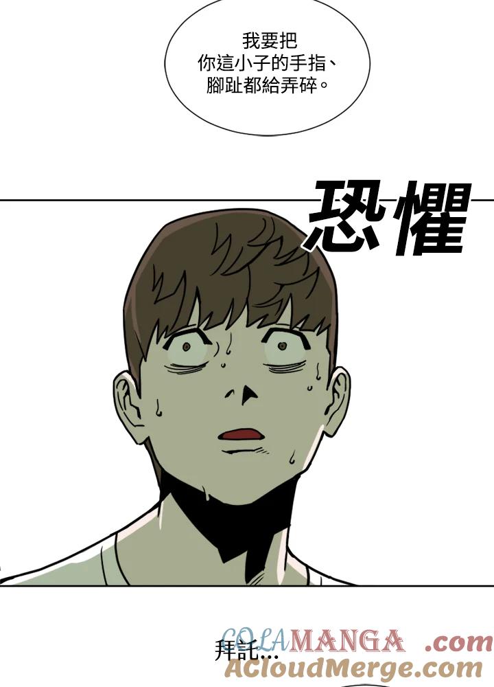 《漂流监狱》第4话 囚犯 第34页