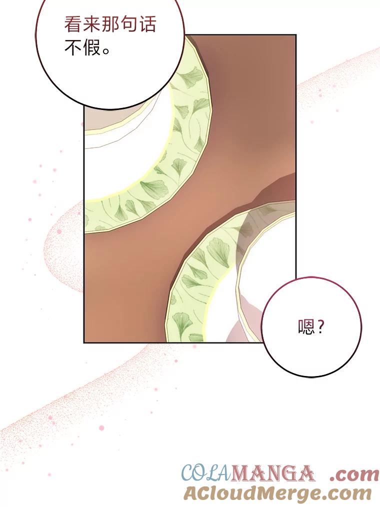 《成为短命女主的妹妹》3.恶名帅哥 第77页