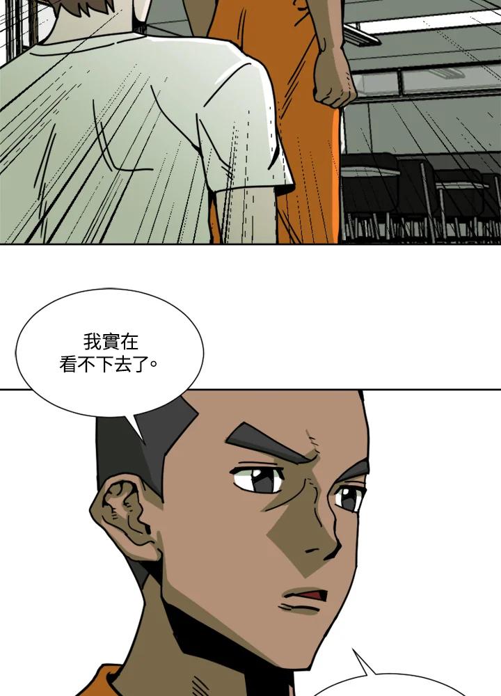 《漂流监狱》第4话 囚犯 第41页