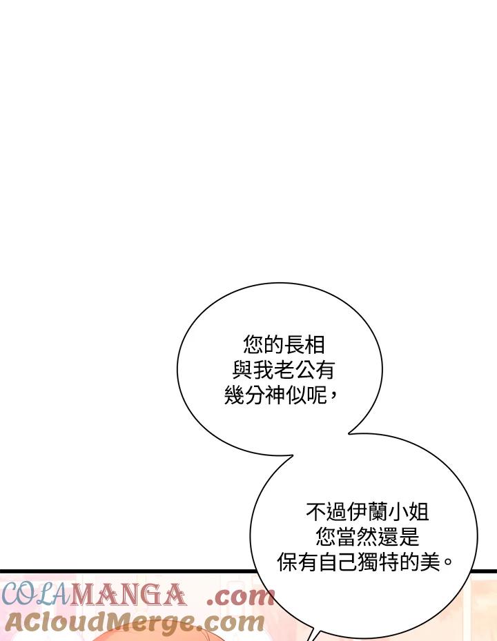 《恶棍公爵强求我的爱》第39话 第33页
