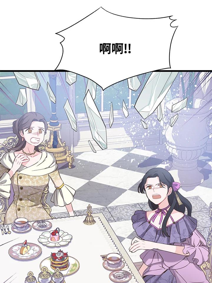 《恶棍公爵强求我的爱》第39话 第63页