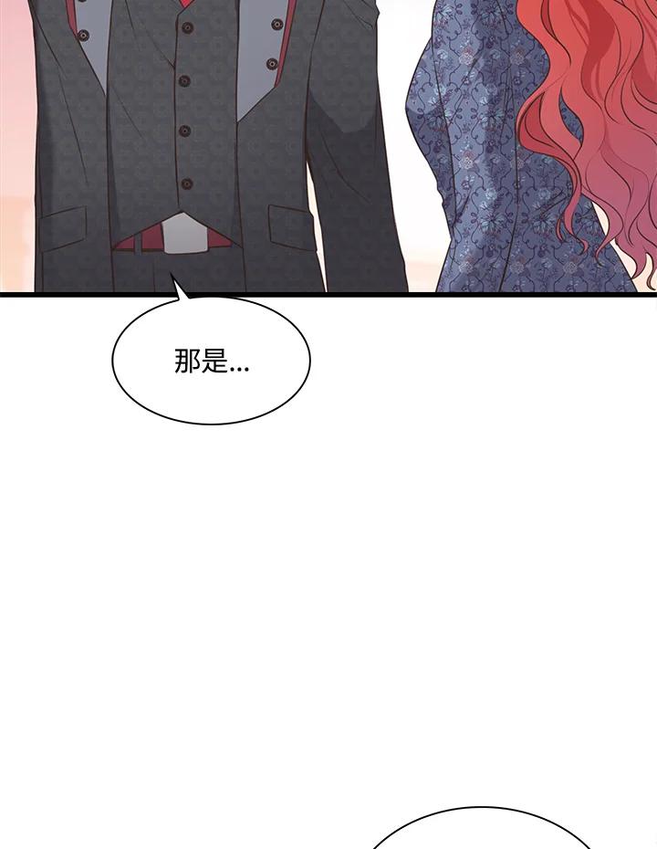 《恶棍公爵强求我的爱》第39话 第110页