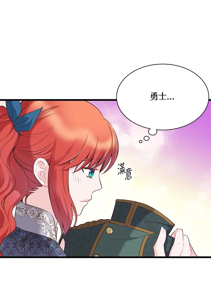 《恶棍公爵强求我的爱》第39话 第92页