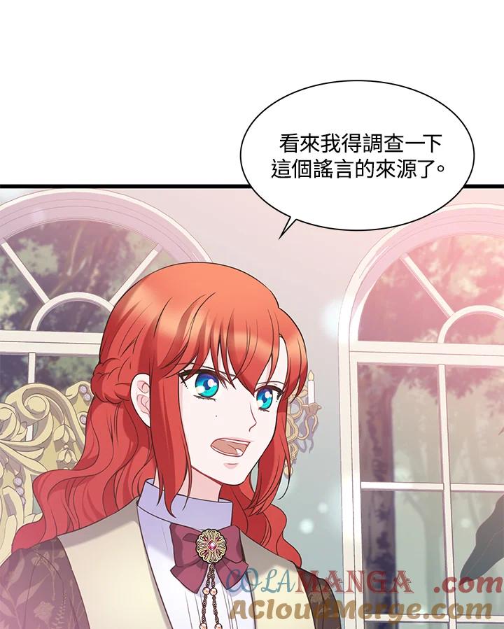 《恶棍公爵强求我的爱》第39话 第53页