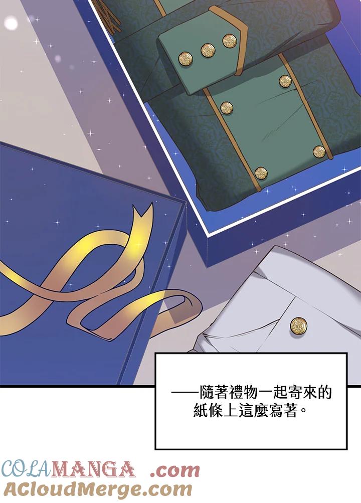 《恶棍公爵强求我的爱》第39话 第89页