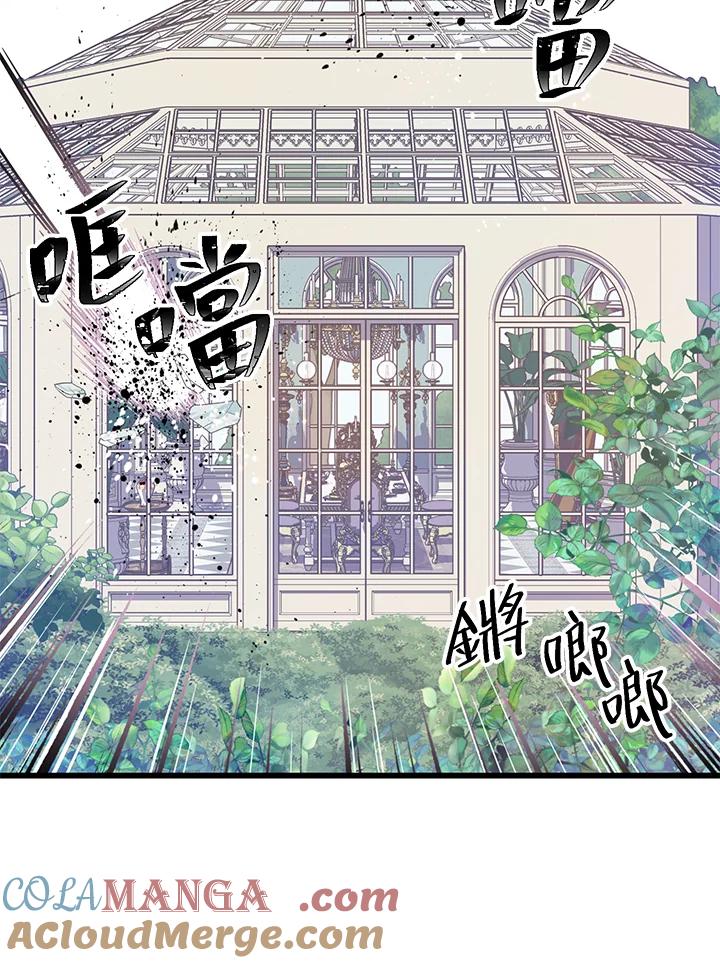 《恶棍公爵强求我的爱》第39话 第61页