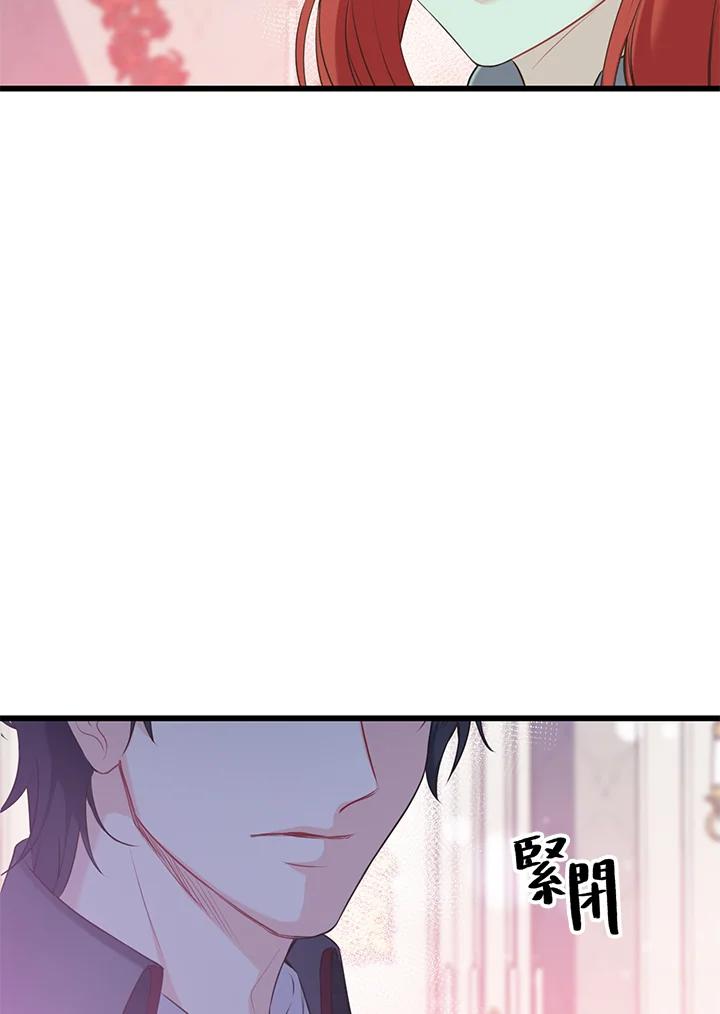 《恶棍公爵强求我的爱》第39话 第128页