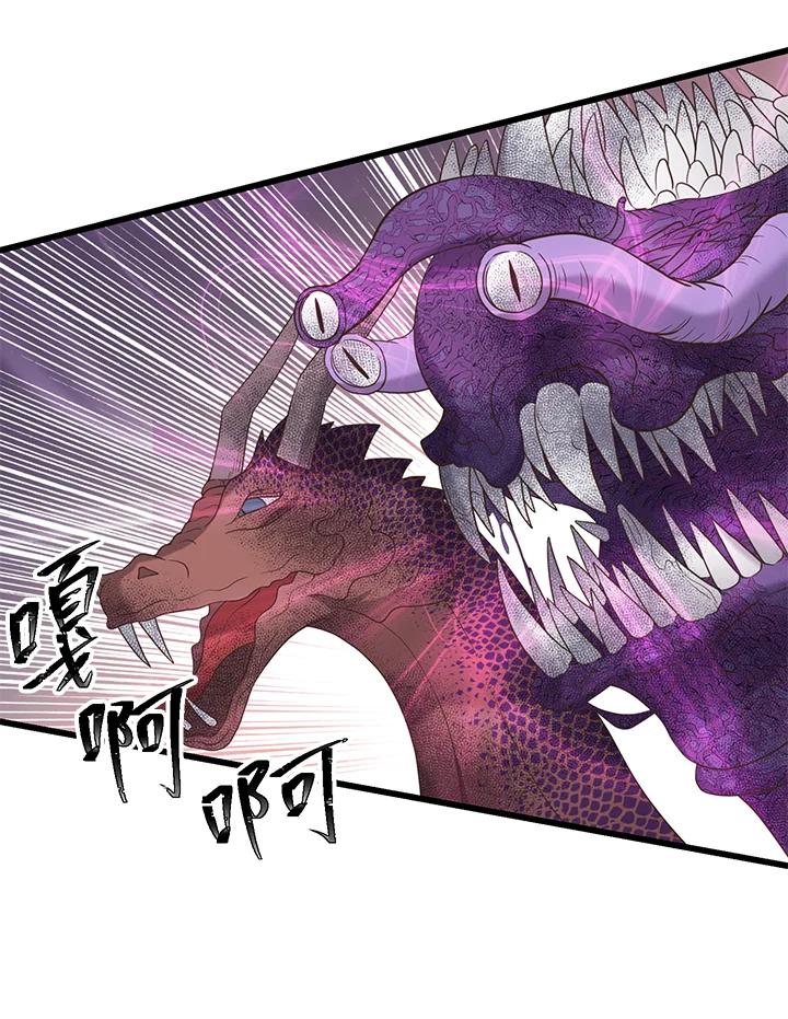 《恶棍公爵强求我的爱》第39话 第74页