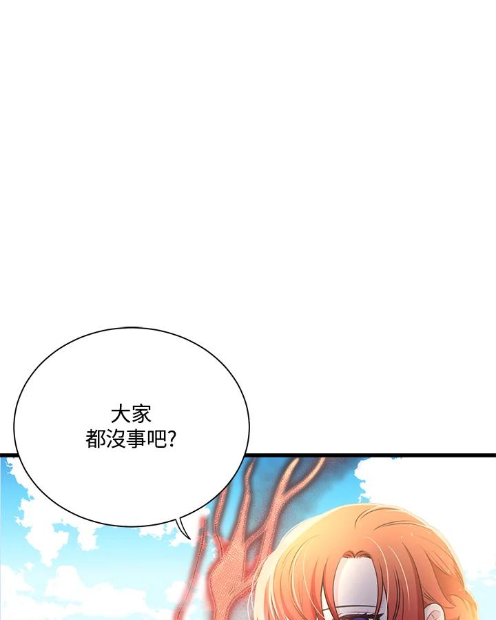《恶棍公爵强求我的爱》第39话 第80页