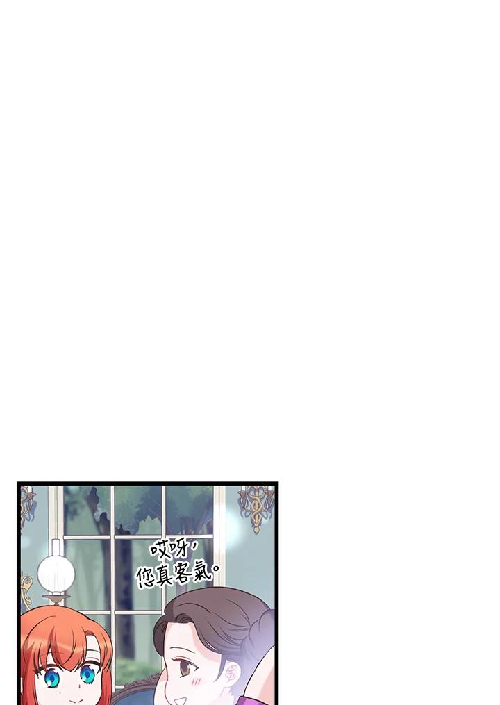 《恶棍公爵强求我的爱》第39话 第12页