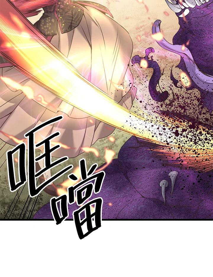 《恶棍公爵强求我的爱》第39话 第76页