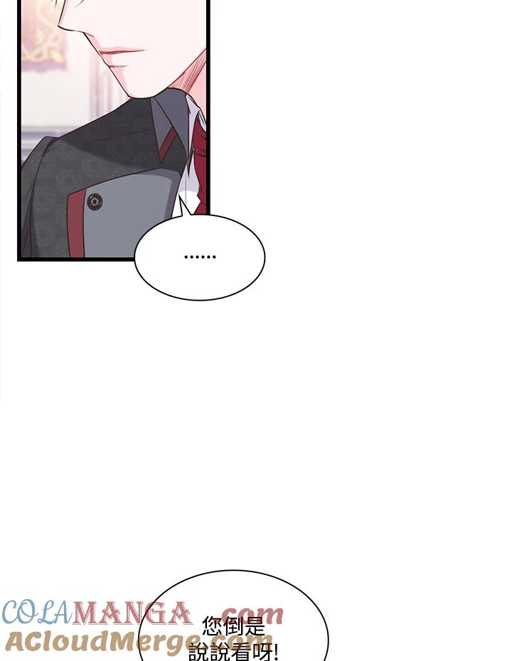 《恶棍公爵强求我的爱》第39话 第113页