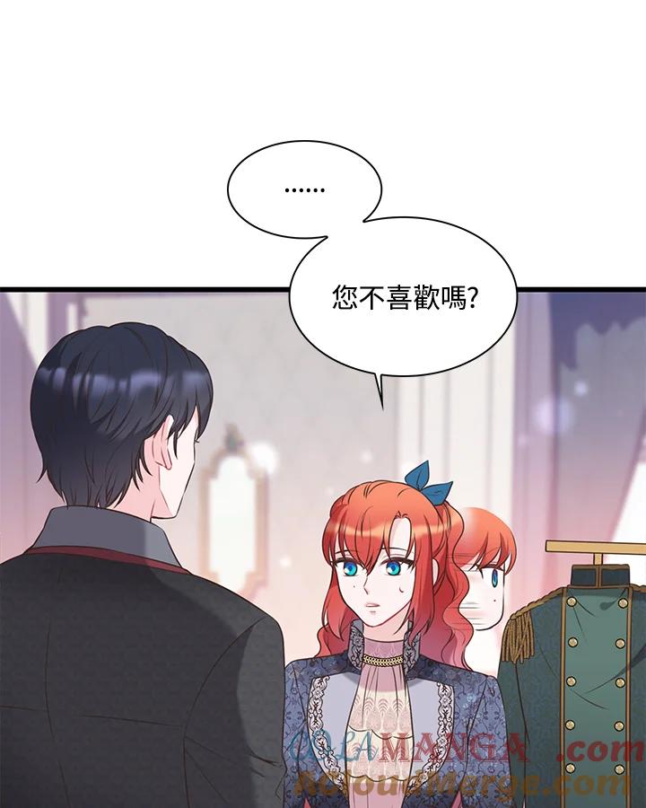 《恶棍公爵强求我的爱》第39话 第101页