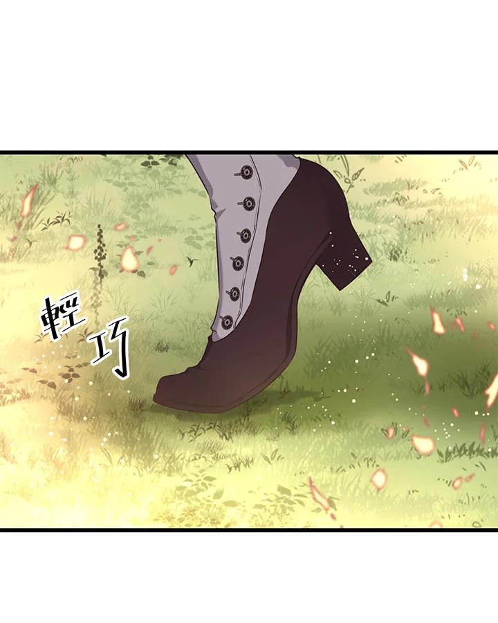 《恶棍公爵强求我的爱》第39话 第79页