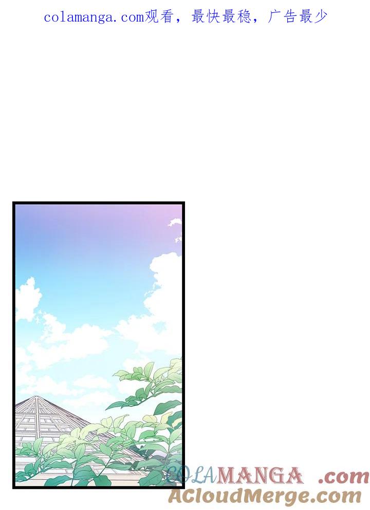 《恶棍公爵强求我的爱》第39话 第1页