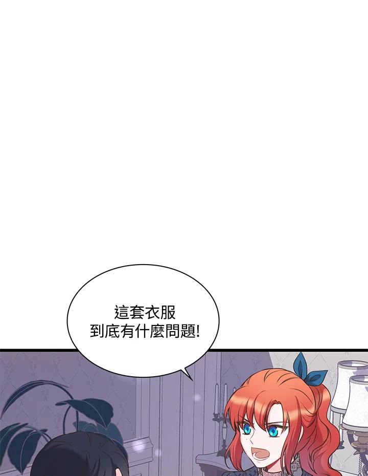 《恶棍公爵强求我的爱》第39话 第115页