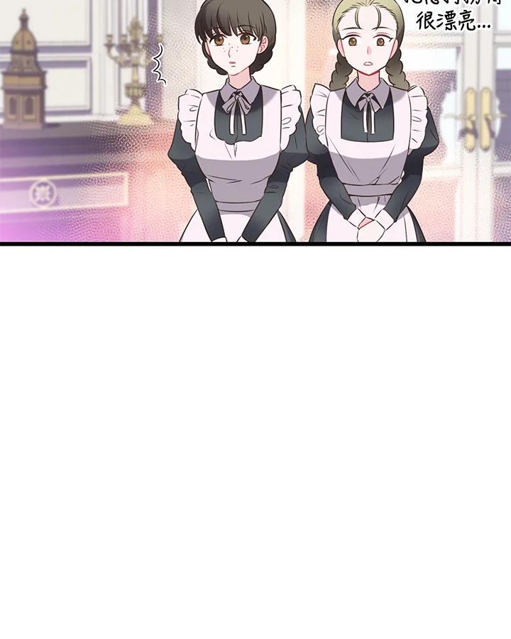 《恶棍公爵强求我的爱》第39话 第94页