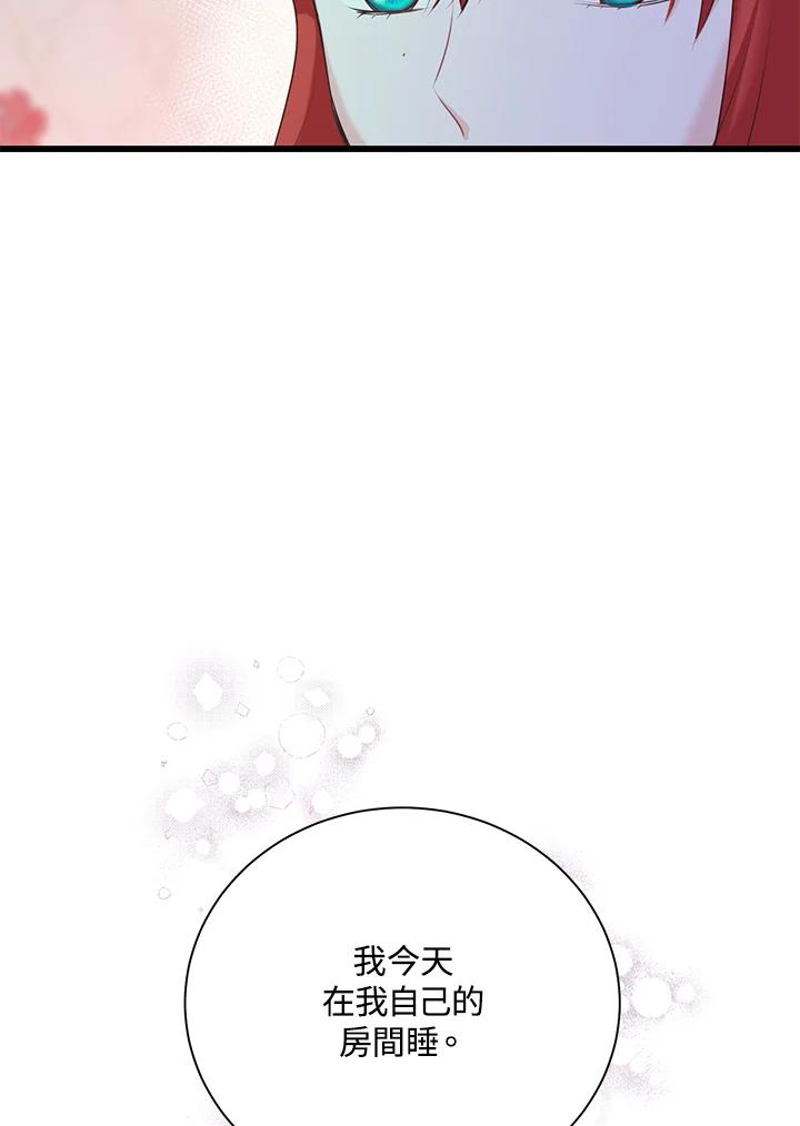 《恶棍公爵强求我的爱》第39话 第130页