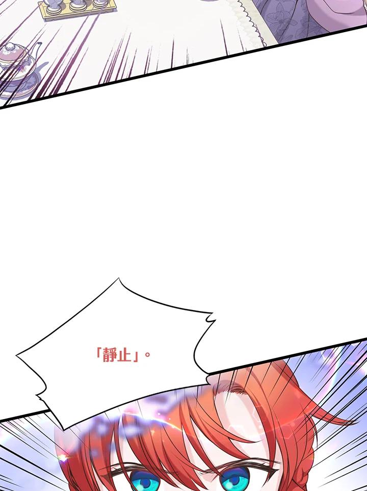 《恶棍公爵强求我的爱》第39话 第64页