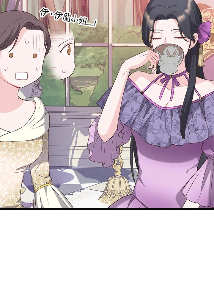 《恶棍公爵强求我的爱》第39话 第22页