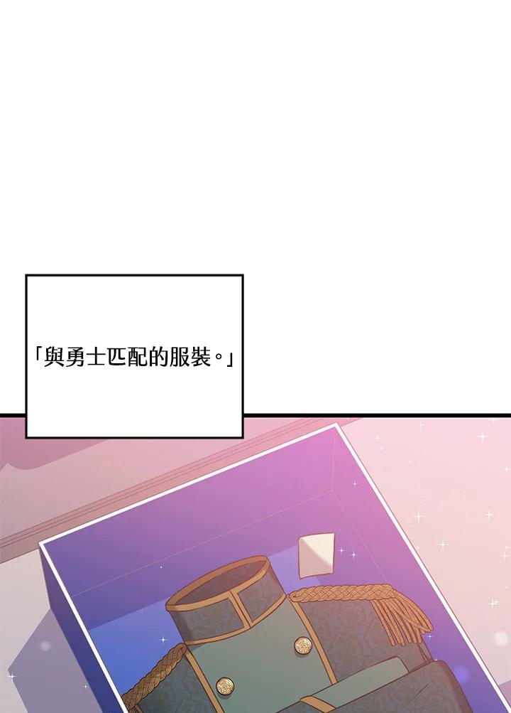 《恶棍公爵强求我的爱》第39话 第88页