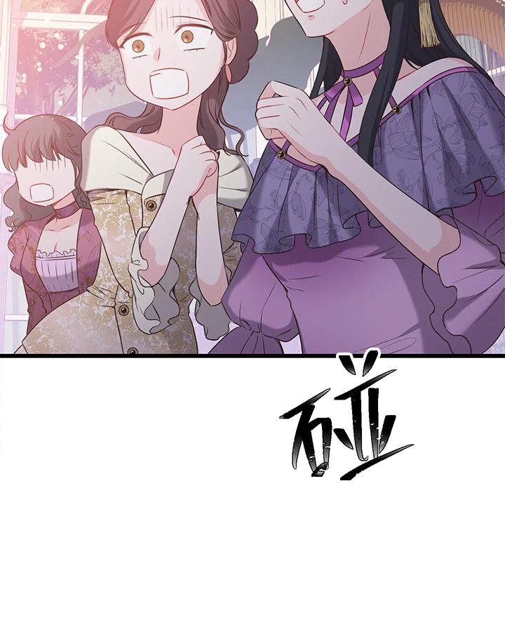 《恶棍公爵强求我的爱》第39话 第78页