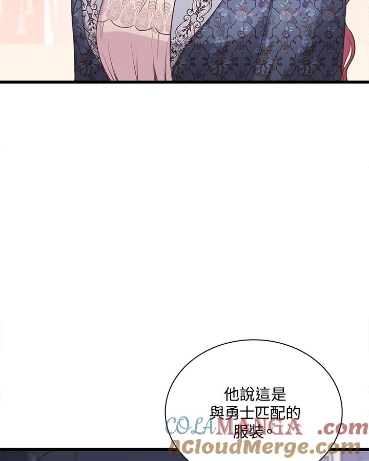 《恶棍公爵强求我的爱》第39话 第105页