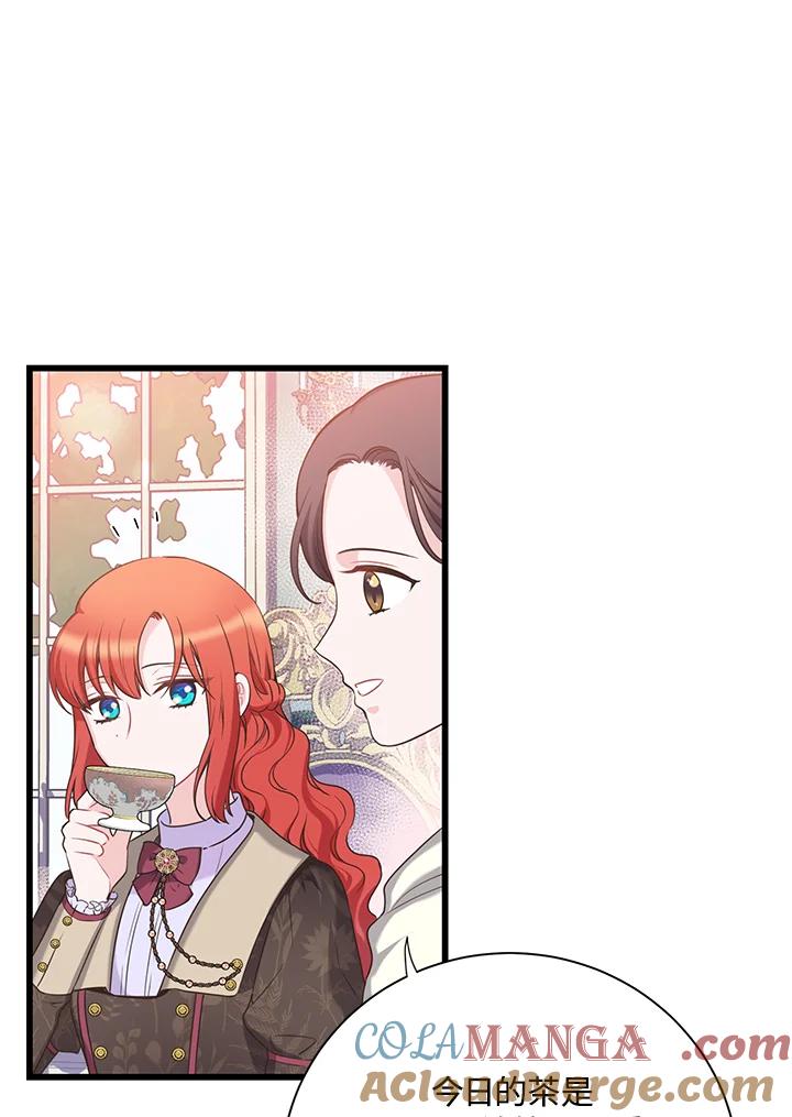 《恶棍公爵强求我的爱》第39话 第9页