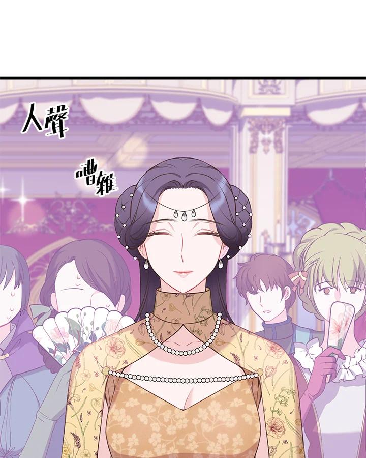 《恶棍公爵强求我的爱》第40话 第63页