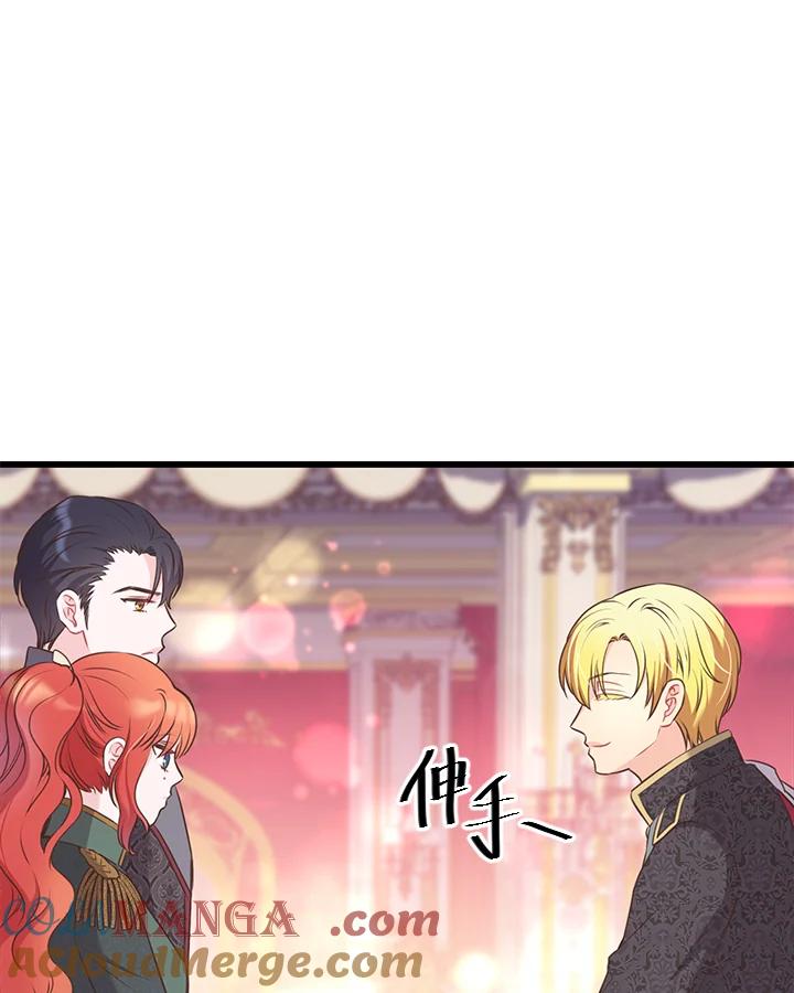 《恶棍公爵强求我的爱》第40话 第57页