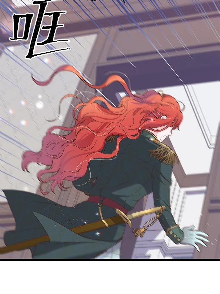 《恶棍公爵强求我的爱》第40话 第90页