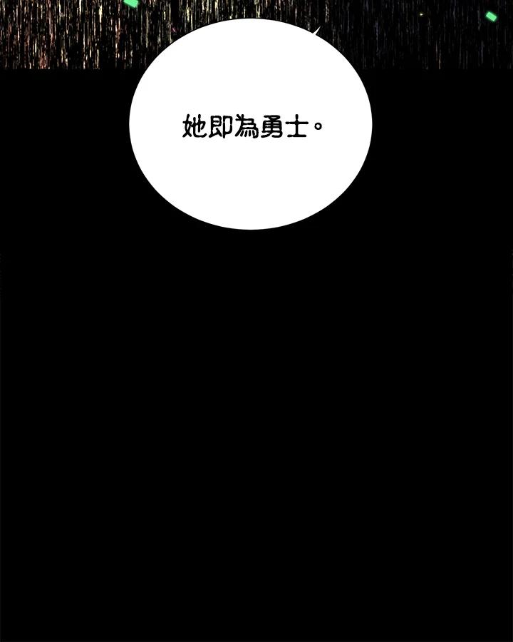《恶棍公爵强求我的爱》第40话 第8页