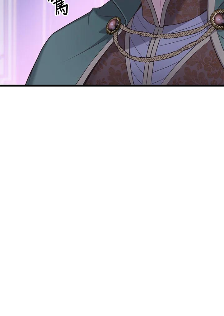 《恶棍公爵强求我的爱》第40话 第106页