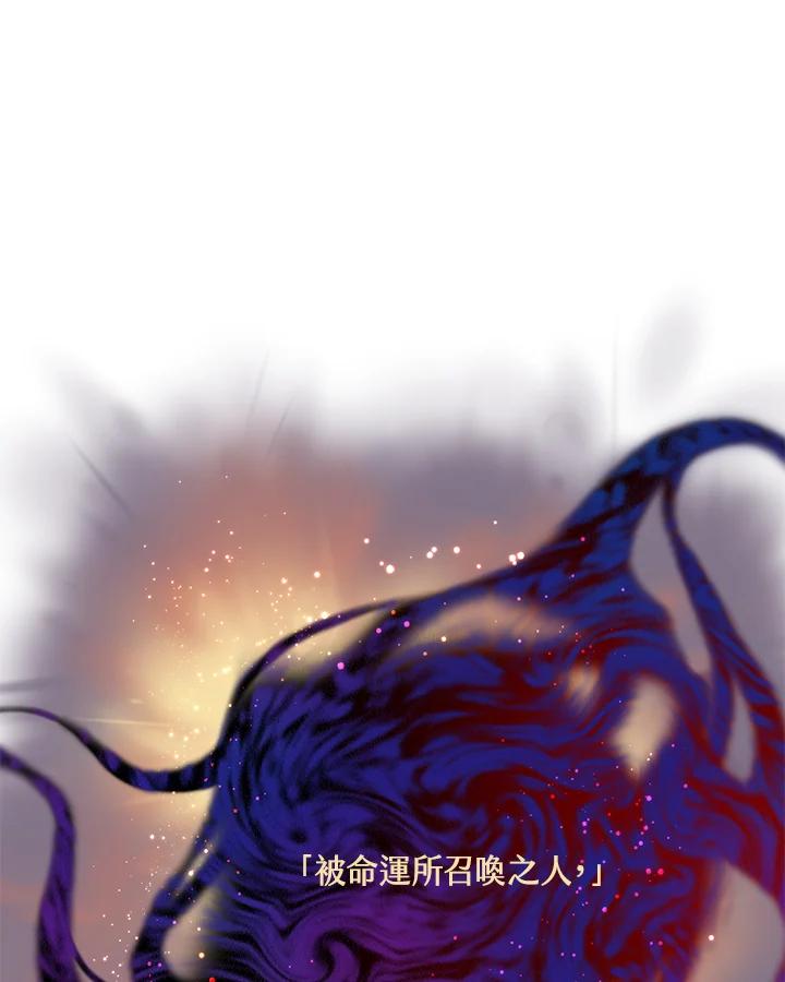 《恶棍公爵强求我的爱》第40话 第91页