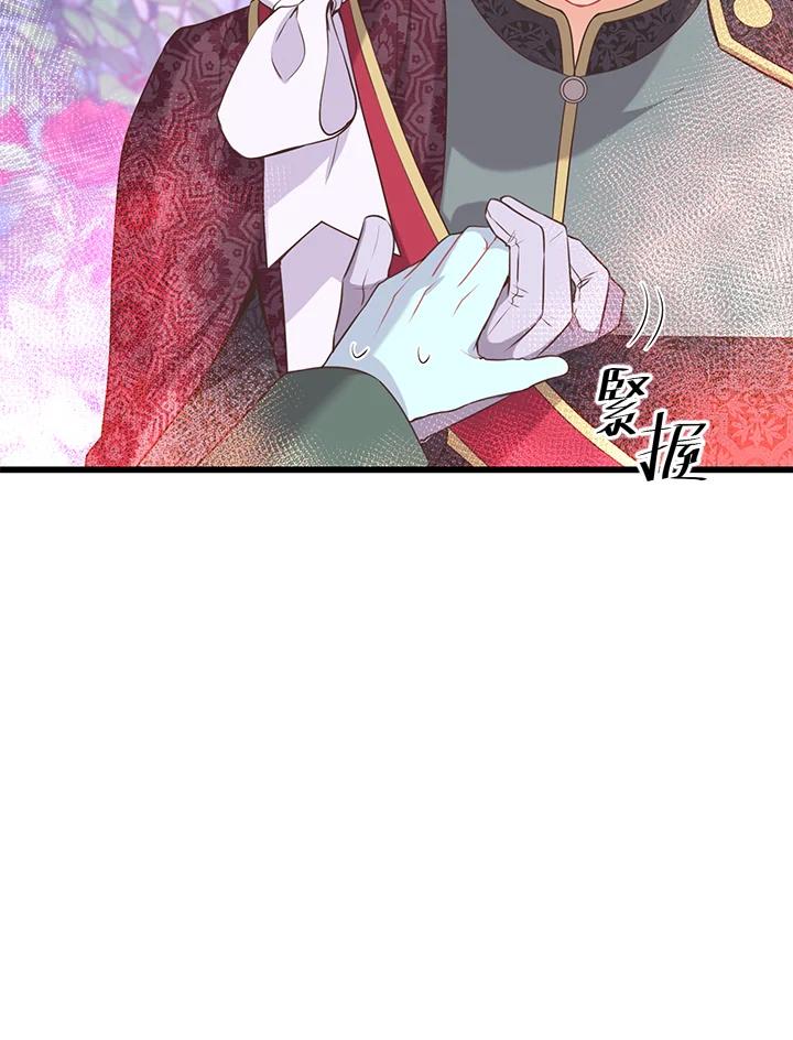 《恶棍公爵强求我的爱》第40话 第66页