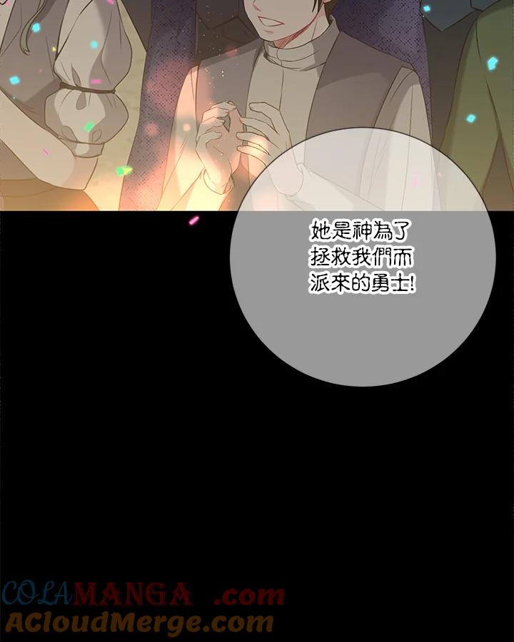 《恶棍公爵强求我的爱》第40话 第5页