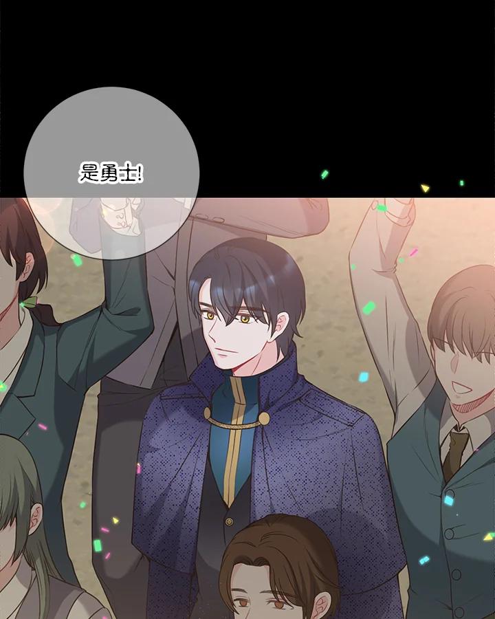 《恶棍公爵强求我的爱》第40话 第4页