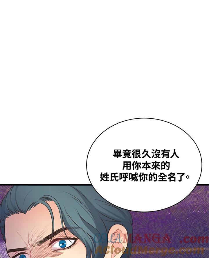 《恶棍公爵强求我的爱》第40话 第109页