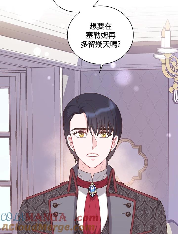 《恶棍公爵强求我的爱》第40话 第69页
