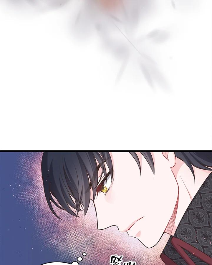 《恶棍公爵强求我的爱》第40话 第96页