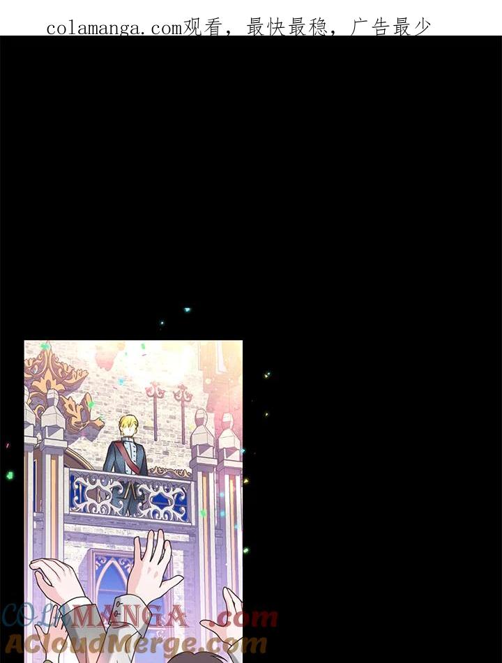 《恶棍公爵强求我的爱》第40话 第1页