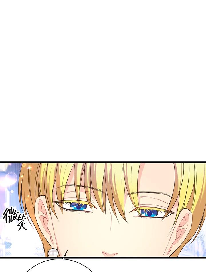 《恶棍公爵强求我的爱》第40话 第44页