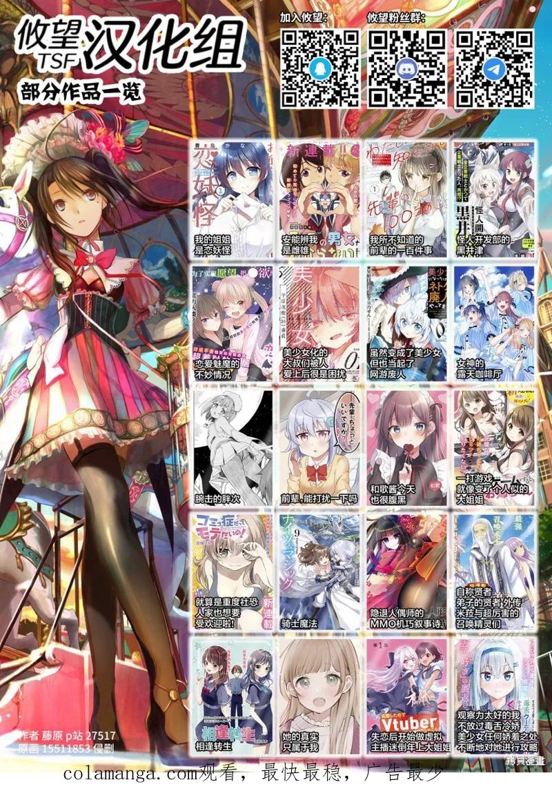 女神的露天咖啡厅 - 第41话 - 第20张图