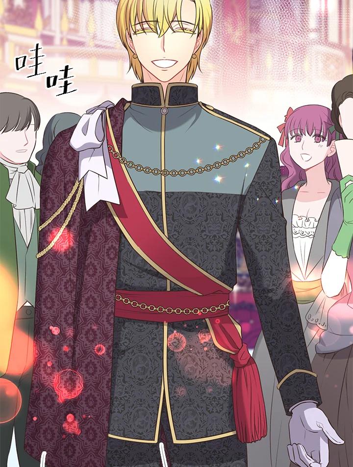 《恶棍公爵强求我的爱》第40话 第46页