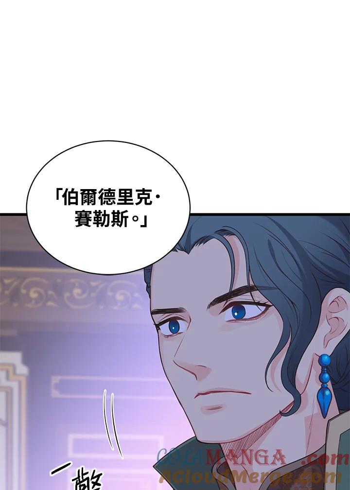 《恶棍公爵强求我的爱》第40话 第105页