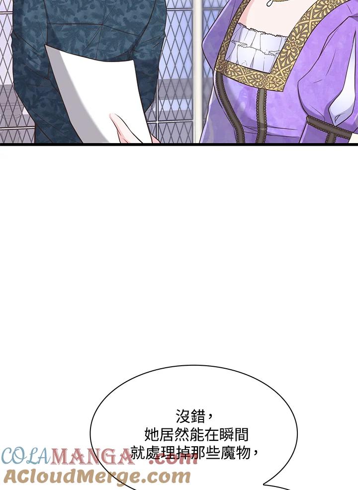 《恶棍公爵强求我的爱》第41话 第45页
