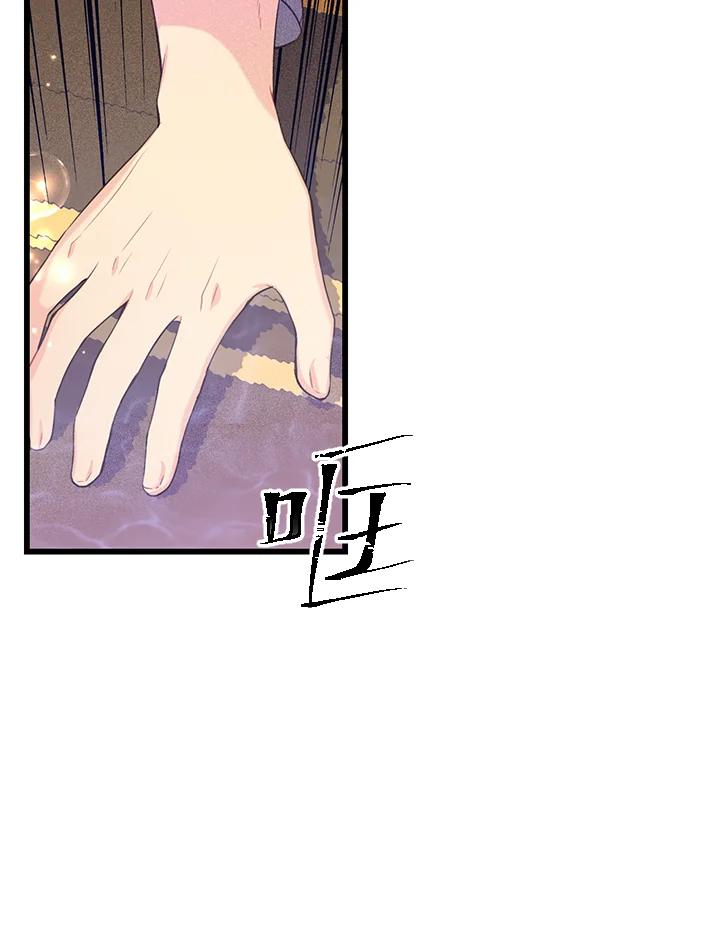 《恶棍公爵强求我的爱》第41话 第16页