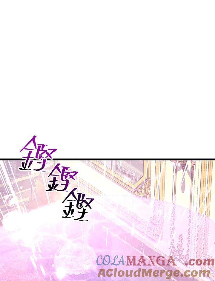 《恶棍公爵强求我的爱》第41话 第13页