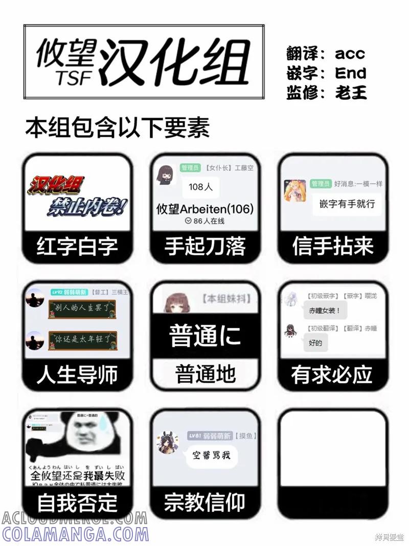 女神的露天咖啡厅 - 第42话 - 第19张图