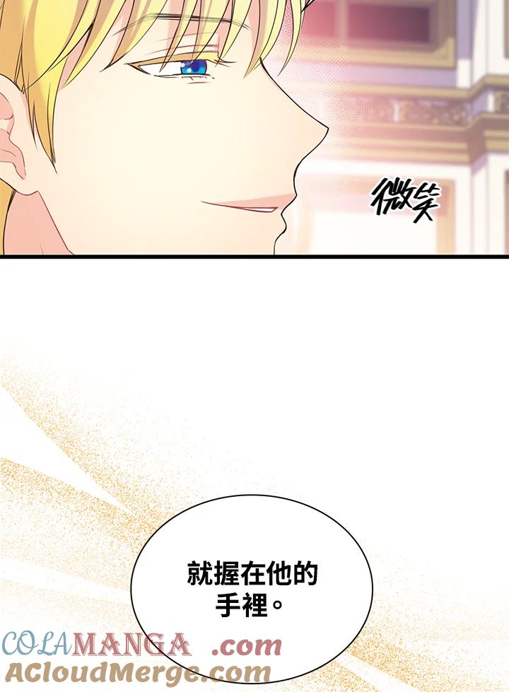 《恶棍公爵强求我的爱》第41话 第61页